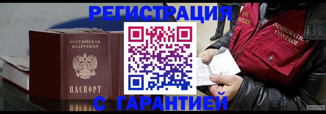 прописка для школы в Казани