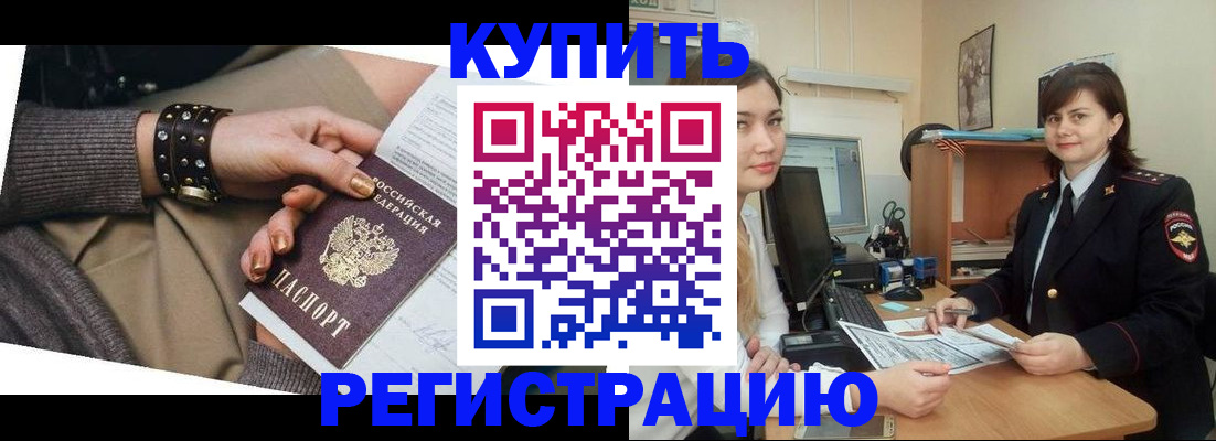 регистрация в Казани