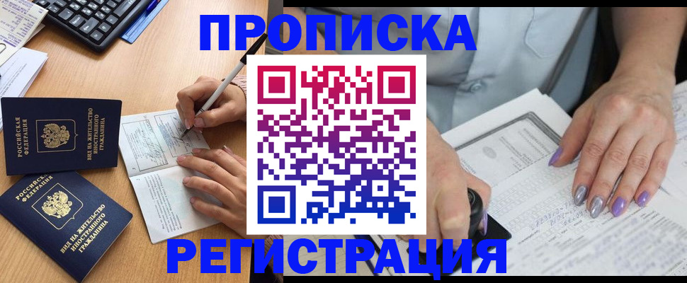 временная регистрация адрес в Казани