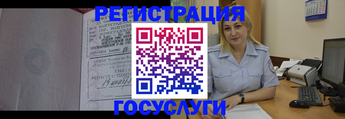 купить прописку в Казани