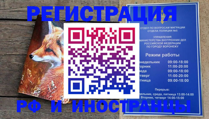 временная регистрация гарантия в Казани
