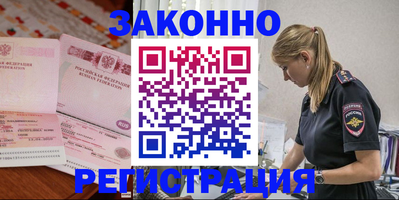 миграционный учет в Казани