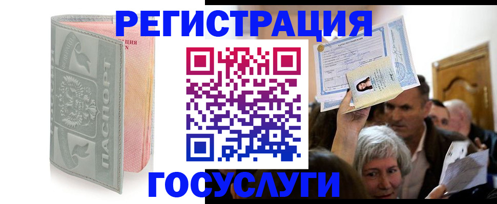 временная регистрация для школы в Казани