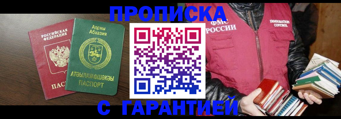 временная регистрация в Казани